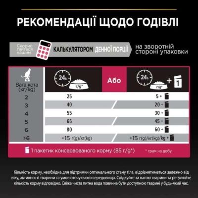 ����� ���� ��� ����� Purina Pro Plan ��� ���������������/�������������� � ����� � ������� 1.5 �� (7613036732369) - �������� 8