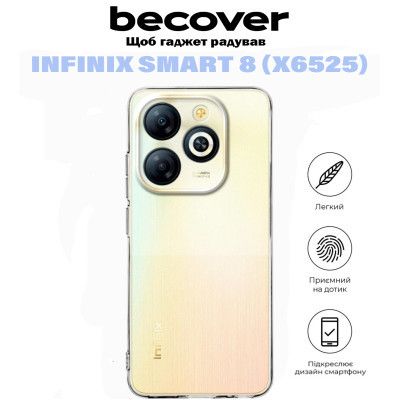 ����� �� ��������� �������� BeCover Infinix Smart 8 (X6525) Transparancy (710879) - �������� 6