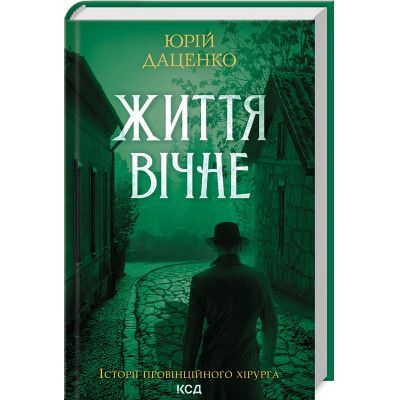 ����� ����� ���� - ��� ������� ��� (9786171506404) - �������� 1