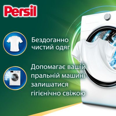 ���� ��� ������ Persil Active Gel Deep Clean 1.98 � (9000101574241) - �������� 2