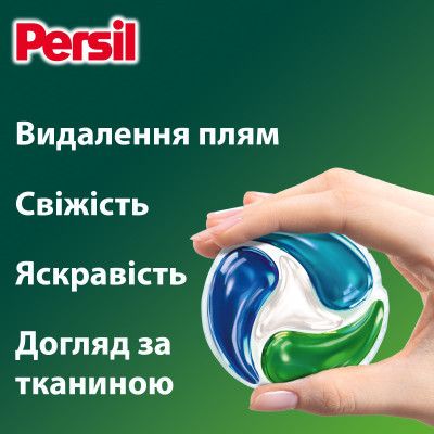 ������� ��� ������ Persil Power Caps Universal Deep Clean 44 ��. (9000101804416) - �������� 3
