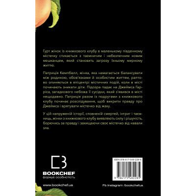 ����� ������� � �������� ������ �� ϳ�������� ���������� ����� - ����� ������� BookChef (9786175482285) - �������� 3