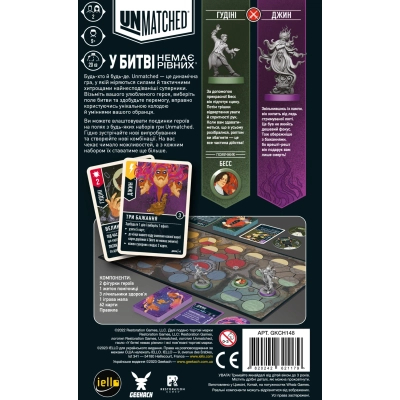 �������� ��� Geekach Games Unmatched: ����� ����� ����� (Houdini vs. The Genie, ���) (GKCH148) - �������� 7