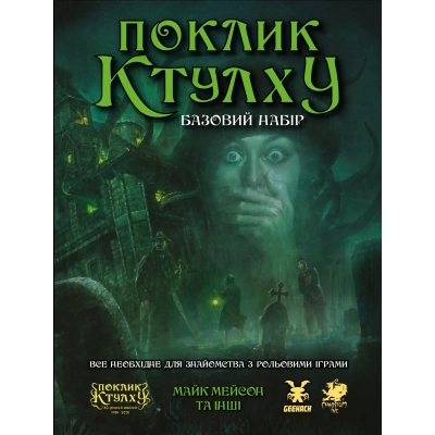 ���������� ���� Geekach Games ��� ������. ������� ����� (Call of Cthulhu Starter Set) (GKRP0008) - �������� 3