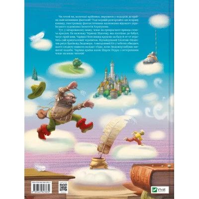 ����� �������� ����� ����� Vivat (9789669823830) - �������� 2