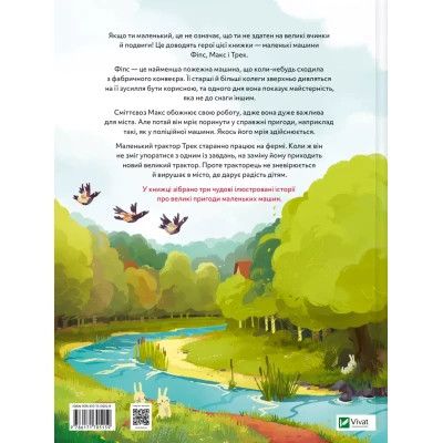 ����� ������� ����� - ̳���� ������ Vivat (9786171705159) - �������� 2