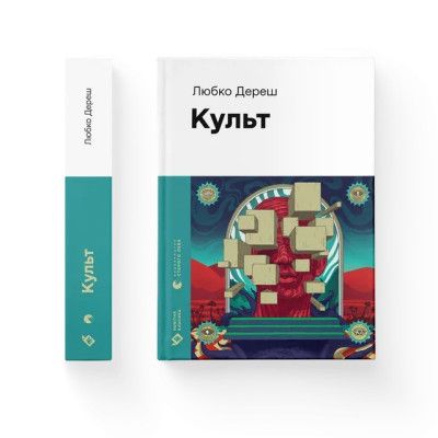 ����� ����� - ����� ����� ����������� ������� ���� (9789664482728) - �������� 2