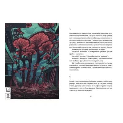 ����� ����� - ����� ����� ����������� ������� ���� (9789664482728) - �������� 7