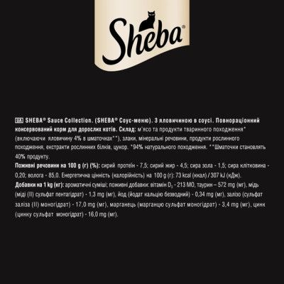 ������� ���� ��� ����� Sheba � ��������� � ����� 85 � (4770608264406) - �������� 6