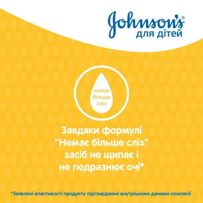 ������� ������� Johnson�s baby 300 �� (3574669907873) - �������� 3
