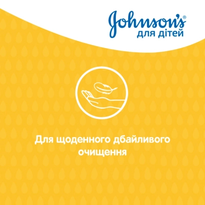 ������� ������� Johnson�s baby 300 �� (3574669907873) - �������� 5