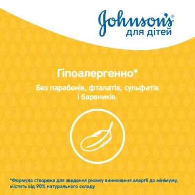 ������� ������� Johnson�s baby 300 �� (3574669907873) - �������� 7