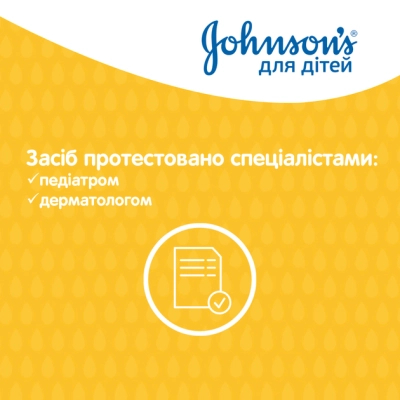 ������� ������� Johnson�s baby 300 �� (3574669907873) - �������� 8