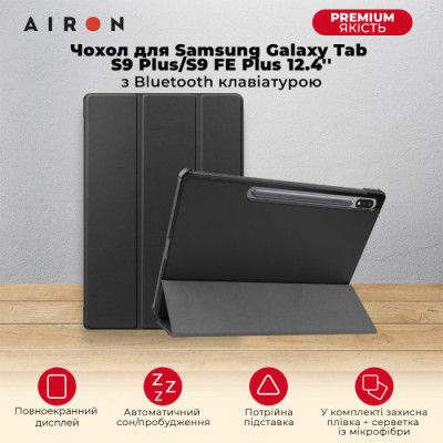����� �� �������� AirOn Premium Samsung Galaxy Tab S9 Plus/S9 FE Plus 12.4'' 2023 + Film black (4822352781109) - �������� 7