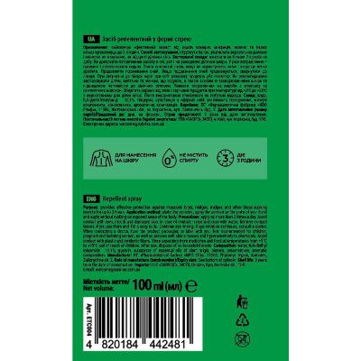 ����� �� ��������� Extravel Classic �� ������� 100 �� (4820184442481) - �������� 2