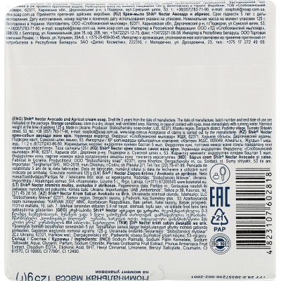 ������� ���� Shik Nectar ������� � ������� 125 � (4823107602818) - �������� 2