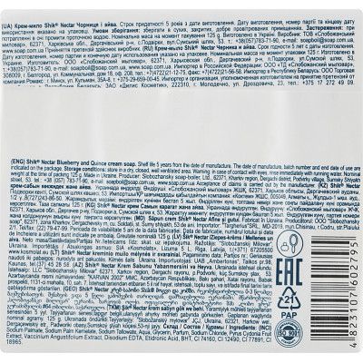 ������� ���� Shik Nectar ������� � ���� 125 � (4823107602795) - �������� 2