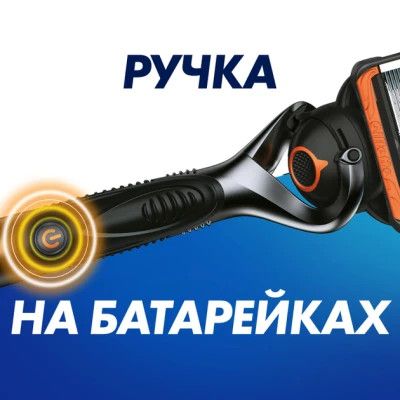 ������ Gillette Fusion5 ProGlide Power � 1 ������� ���������� (7702018390786) - �������� 9