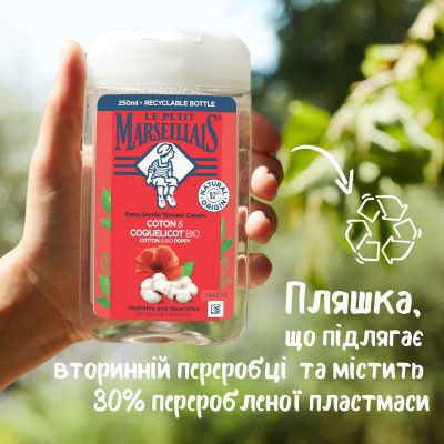 ���� ��� ���� Le Petit Marseillais ��� ������ � ��� 250 �� (3574661577593) - �������� 6