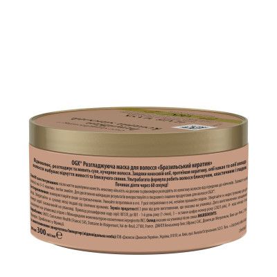 ����� ��� ������� OGX Brazilian Keratin Smooth ��������������� 300 �� (3574661711003) - �������� 2