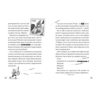 ����� �������� ���� - ��� ������� ����������� ������� ���� (9789664482735) - �������� 5