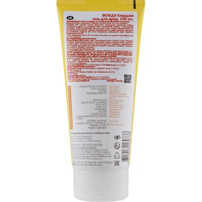 ���� ��� ���� Weleda Aroma Energy Stimulating Shower Gel 200 �� (7611916160738) - �������� 2