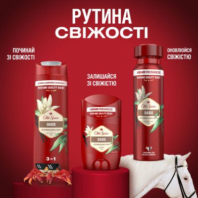 ���������� Old Spice Oasis 150 �� (8006540785874) - �������� 9