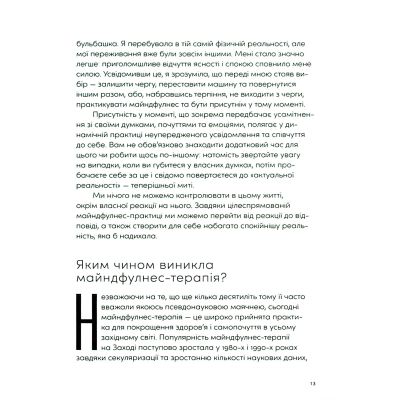 ����� ����� & �����: ������� �� �������� ���������� �� ������������ �� - ��� ���� ����������� ������� ���� (9789664482858) - �������� 11