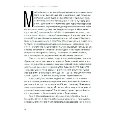 ����� ����� & �����: ������� �� �������� ���������� �� ������������ �� - ��� ���� ����������� ������� ���� (9789664482858) - �������� 8