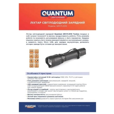˳���� Quantum Techno 10W LED � USB + Li-ion18650/2600mAh box (QM-FL1010-18650/2600-CB) - �������� 3