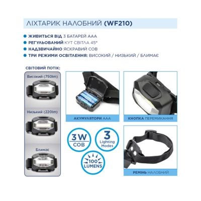 ˳���� Westinghouse 3W LED WF210 + 3 � AAA LR03 (WF210-3LR03NDB) - �������� 3