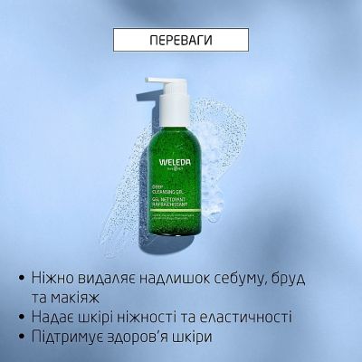 ���� ��� �������� Weleda Deep Cleansing Gel ��� ��������� �������� ���� ������� � ���������� ���� �� ���������� 150 �� (4001638589611) - �������� 5