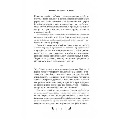 ����� ������ ��������� - �'������� ��������� Vivat (9786171704886) - �������� 5