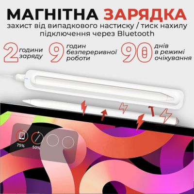 ������ AirOn AirSens with charging case white for iPad (6126755813229) - �������� 7