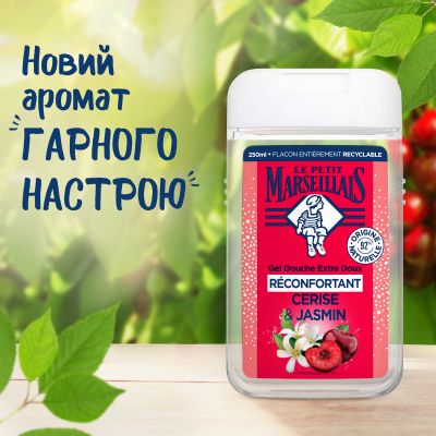 ���� ��� ���� Le Petit Marseillais ����� �� ������ 250 �� (3574661774206) - �������� 3