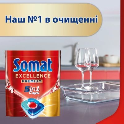 �������� ��� ������������ ����� Somat Excellence 5-�-1 20 ��. (9000101808384) - �������� 3