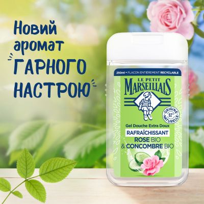 ���� ��� ���� Le Petit Marseillais ����� �� ������� 250 �� (3574661774183) - �������� 5