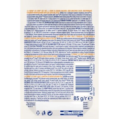 ������� ���� ��� ����� Purina Cat Chow � �������� � ������� ������� 85 � (8445290476524) - �������� 2