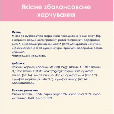 ������� ���� ��� ����� Purina Cat Chow � �������� � ������� � ���� 85 � (8445290426536) - �������� 6