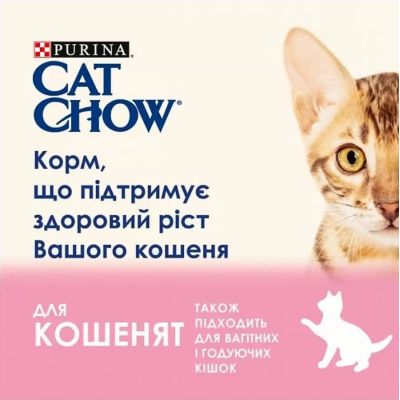 ������� ���� ��� ����� Purina Cat Chow � �������� � ������� � ���� 85 � (8445290426536) - �������� 7