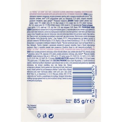 ������� ���� ��� ����� Purina Cat Chow Sensitive � ������� � ������� � ���� 85 � (8445290426574) - �������� 2