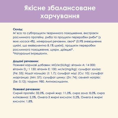 ������� ���� ��� ����� Purina Cat Chow Sensitive � ������� � ������� � ���� 85 � (8445290426574) - �������� 4