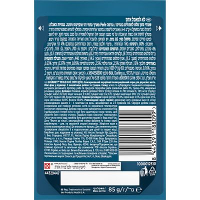 ������� ���� ��� ����� Purina Gourmet Perle � ������������ �����, ������ � ������� 85 � (8445291188099) - �������� 2