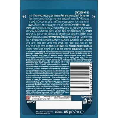 ������� ���� ��� ����� Purina Gourmet Perle � ������ ���� ���� 85 � (8445291188341) - �������� 2