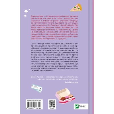 ����� ������������� ����������� �� ������ - ����� ����� Vivat (9786171706248) - �������� 2
