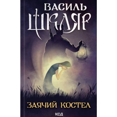 ����� ������ ������ - ������ ����� ��� (9786171511378) - �������� 1