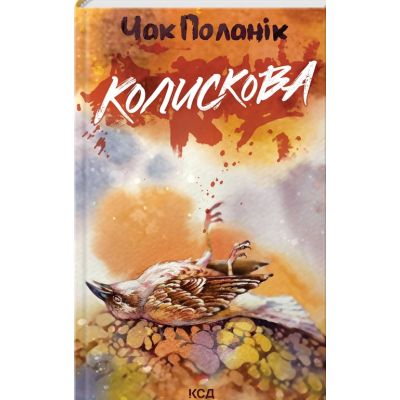 ����� ��������� - ��� ������� ��� (9786171511248) - �������� 1