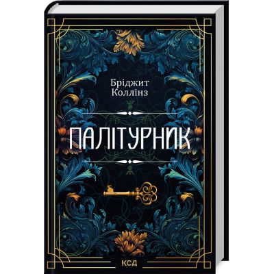 ����� ��������� - ������ ������ ��� (9786171508897) - �������� 1