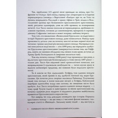 ����� ���������� �������� - �������� ����� ��������� (9786176642930) - �������� 10