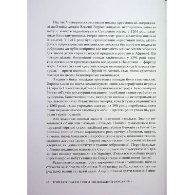 ����� ���������� �������� - �������� ����� ��������� (9786176642930) - �������� 12